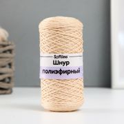 Шнур для вязания 100% полиэфир 1мм 200м/75±10гр (04-бежевый) 9446873