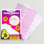 Термобирки для одежды. Набор именных термонаклеек для маркировки детских вещей «Авокотик», 30 шт