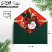 Новый год! Подарочный конверт «С Новым годом», бант, 16 х 11 см