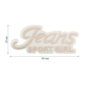 Термоаппликация LA569 Beige (бежевый) (84мм х 35мм)