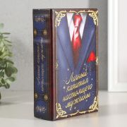 Шкатулка книга-сейф «Личный капитал настоящего мужчины», дерево, искусственная кожа, 17×11×5 см