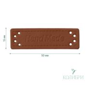 Лейбл из искусственной кожи - NA03  50х15 мм, коричневый