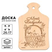 Доска для выжигания «Корзина с фруктами»