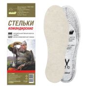 Стельки зимние Командирские (пара) Россия