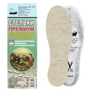 Стельки зимние Премиум Рыбак и Охотник (пара) Россия