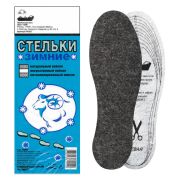 Стельки Зимние (пара) Россия