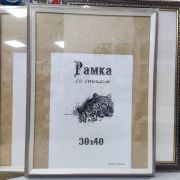 Багет 30*40 см Рамка А 700750 бел/беж