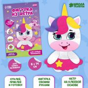 Аппликация из фетра для малышей «Милая игрушка», 15 х 10 см