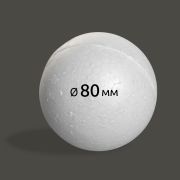 Шар-заготовка для декорирования  80 мм , пенопласт