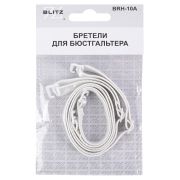 Бретели текстильные BRH-10A 10 мм, белый