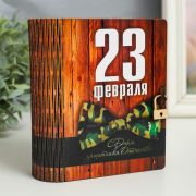 Шкатулка-книга «23 февраля. Галстук» 14 см