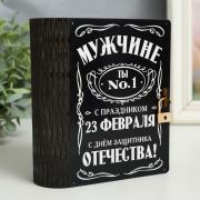 Шкатулка-книга «23 февраля. Джэк» 14 см