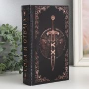 Сейф-книга дерево кожзам «Меч и щит. Сила и отвага» 21х13х5 см